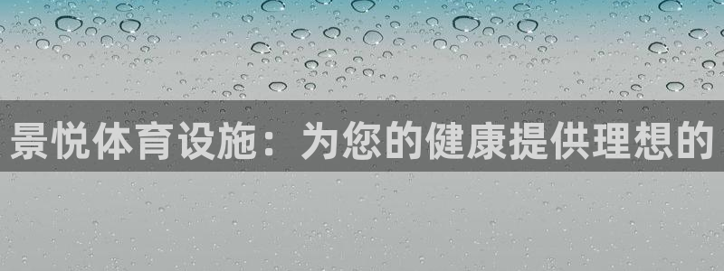 意昂体育3平台假的吗是真的吗